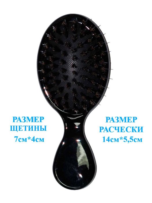 Расческа для нарощенных волос черная (МИНИ) Расческа для нарощенных волос черная мини